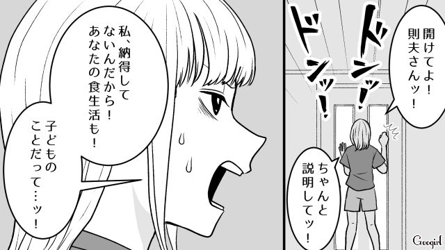 新婚生活を拒絶した夫…オタク部屋で美女キャラを愛でる日課が妻にバレ「何だよその態度は！」逆ギレした話