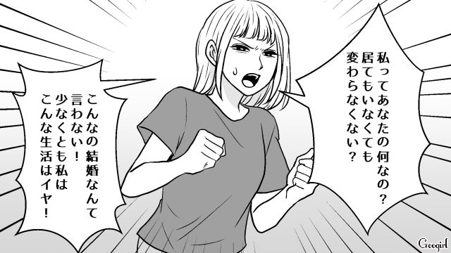新婚生活を拒絶した夫…オタク部屋で美女キャラを愛でる日課が妻にバレ「何だよその態度は！」逆ギレした話