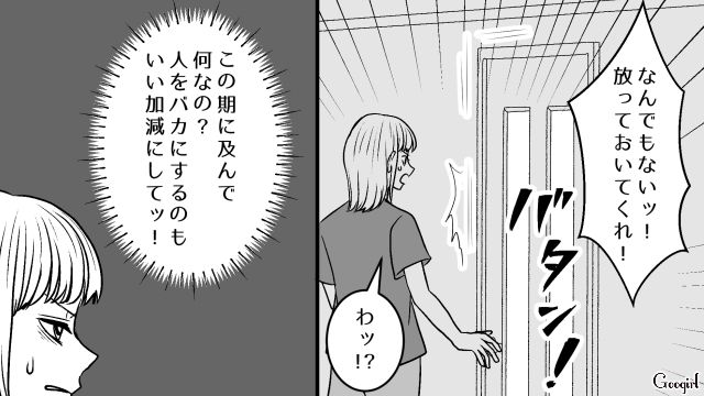 新婚生活を拒絶した夫…オタク部屋で美女キャラを愛でる日課が妻にバレ「何だよその態度は！」逆ギレした話