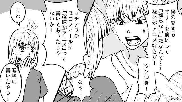 新婚生活を拒絶した夫…オタク部屋で美女キャラを愛でる日課が妻にバレ「何だよその態度は！」逆ギレした話