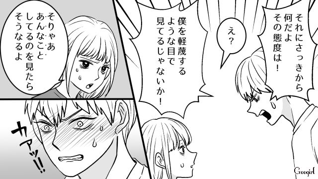 新婚生活を拒絶した夫…オタク部屋で美女キャラを愛でる日課が妻にバレ「何だよその態度は！」逆ギレした話