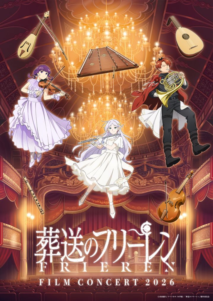 アニメ『葬送のフリーレン』フィルムコンサート キービジュアル （C）山田鐘人・アベツカサ／小学館／「葬送のフリーレン」製作委員会 width=