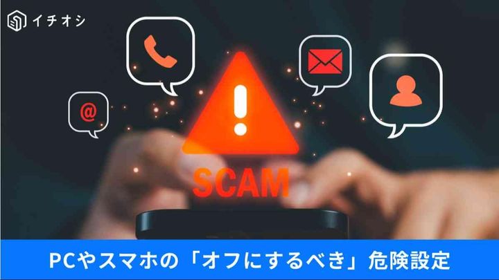 天気予報を見るだけで「自宅の階数」まで筒抜け？