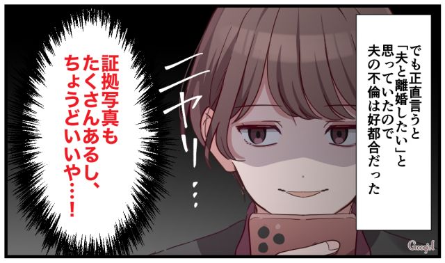不倫女の狙いは逆効果!? 送りつけられた「証拠」で形勢逆転した妻の話