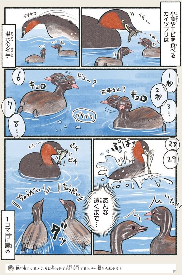 あんな遠くまで… （C）piro piro piccolo／KADOKAWA