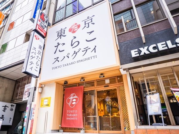 【東京都渋谷区・豊島区・武蔵野市・神奈川県横浜市】「東京たらこスパゲティ」、冷たい和だしスパゲティ2種を提供開始！人気の1杯を今年も