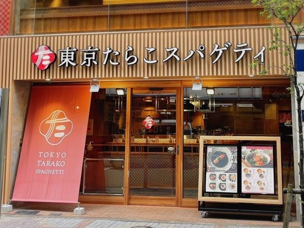 【東京都渋谷区・豊島区・武蔵野市・神奈川県横浜市】「東京たらこスパゲティ」、冷たい和だしスパゲティ2種を提供開始！人気の1杯を今年も