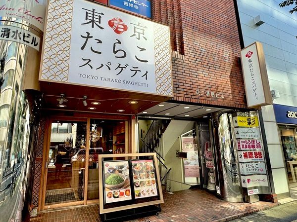 【東京都渋谷区・豊島区・武蔵野市・神奈川県横浜市】「東京たらこスパゲティ」、冷たい和だしスパゲティ2種を提供開始！人気の1杯を今年も