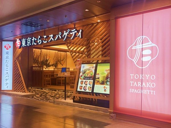 【東京都渋谷区・豊島区・武蔵野市・神奈川県横浜市】「東京たらこスパゲティ」、冷たい和だしスパゲティ2種を提供開始！人気の1杯を今年も