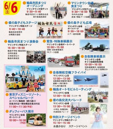 【石川県輪島市】「輪島市民まつり2026」に、能登半島地震の避難所で利用されたトイレトレーラーを設置