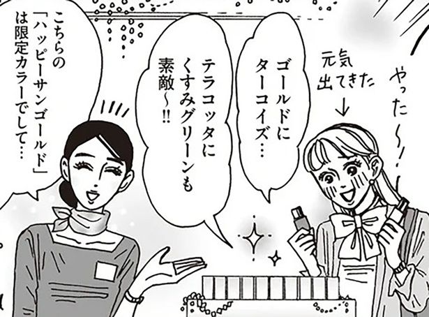 白川さんが愛用する“雨の日のお守り” （C）獅子／KADOKAWA
