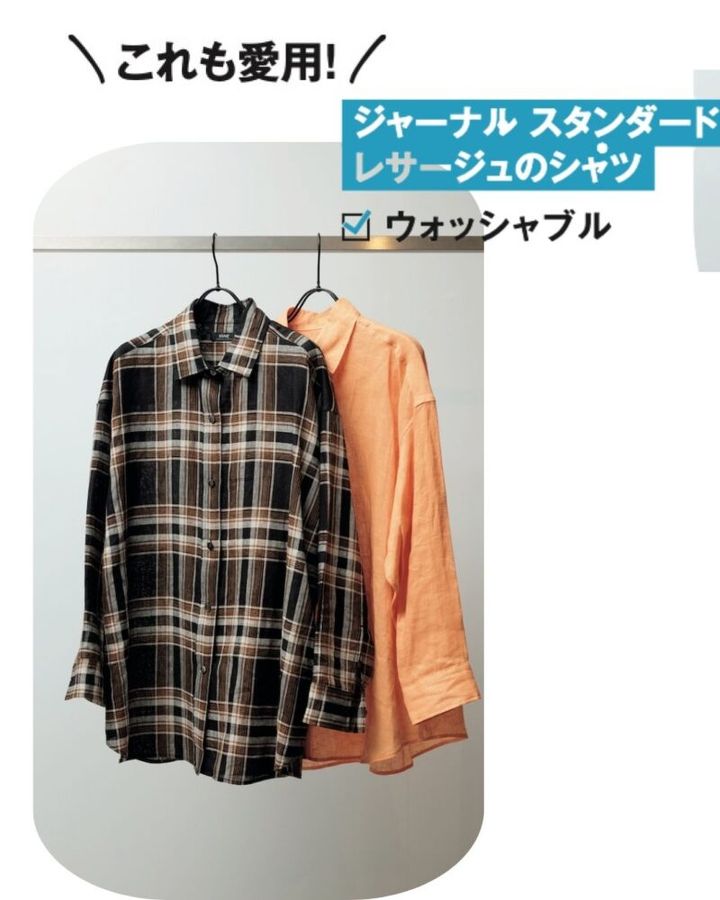 ジャーナルスタンダード レサージュ プレス市川綾子さんの機能服スナップ