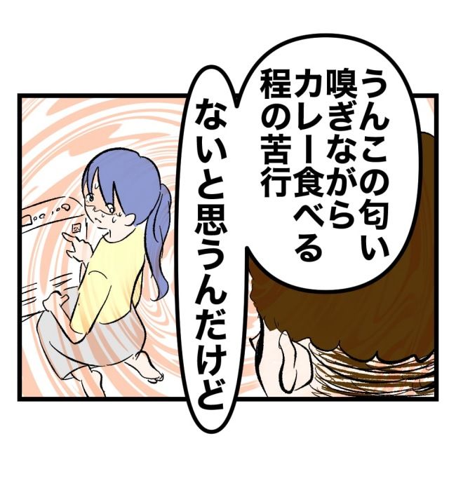瞬間湯沸かし器夫／ますまゆ