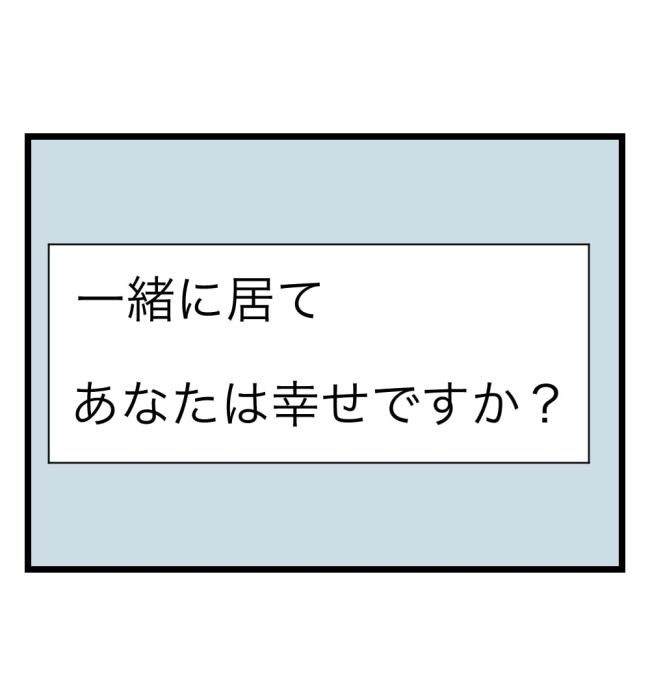 瞬間湯沸かし器夫／ますまゆ