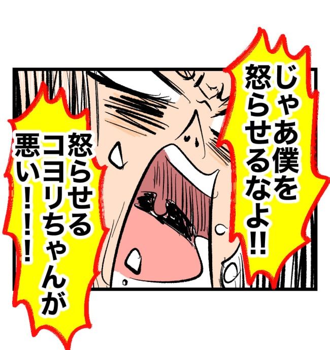 瞬間湯沸かし器夫／ますまゆ