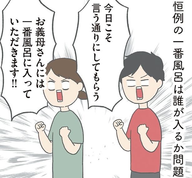 恒例の一番風呂は誰が入るか問題 （C）チリツモル／KADOKAWA