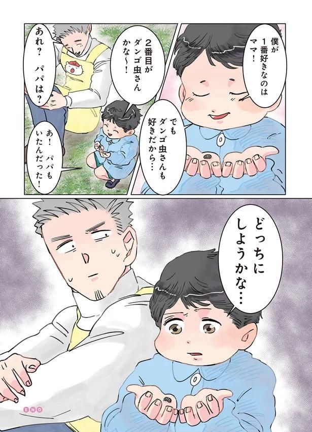 どっちにしようかな… （C）でこぽん吾郎／KADOKAWA