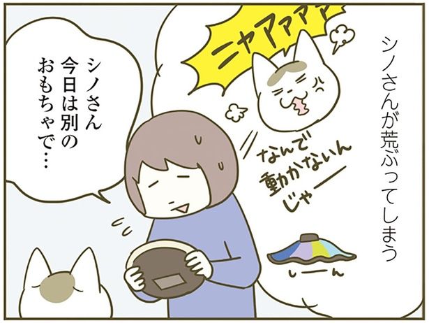 心配したけれど （C）卵山玉子／KADOKAWA