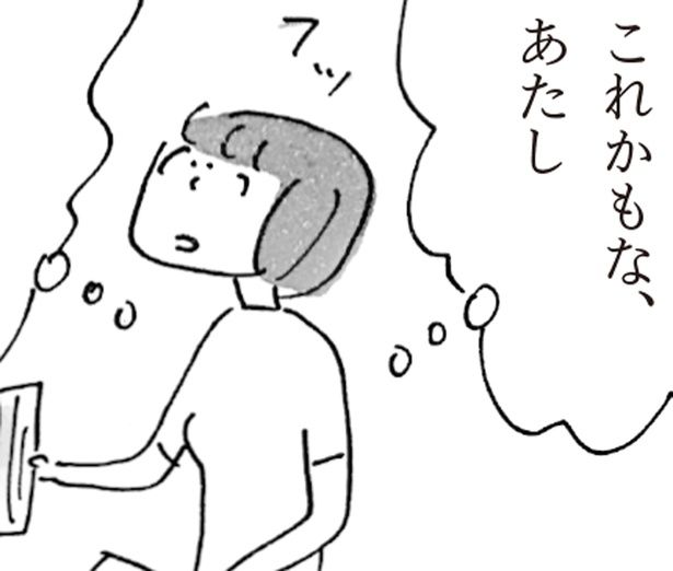 これかもな、あたし (C)益田 ミリ／KADOKAWA