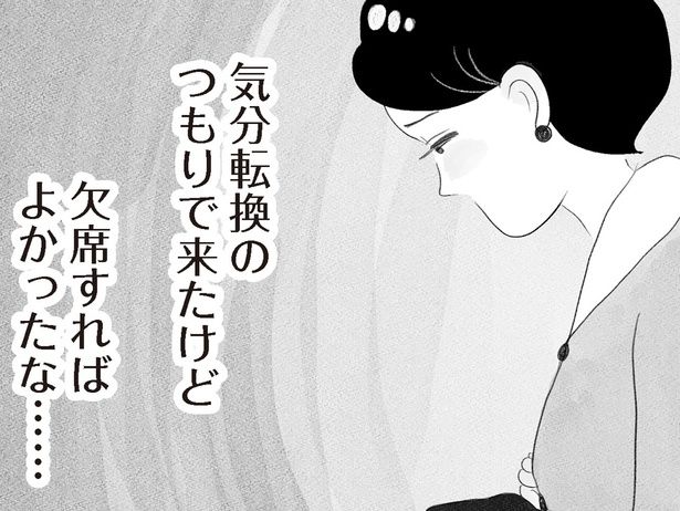 気分転換のつもりで来たけど （C）窓際三等兵、グラハム子／KADOKAWA