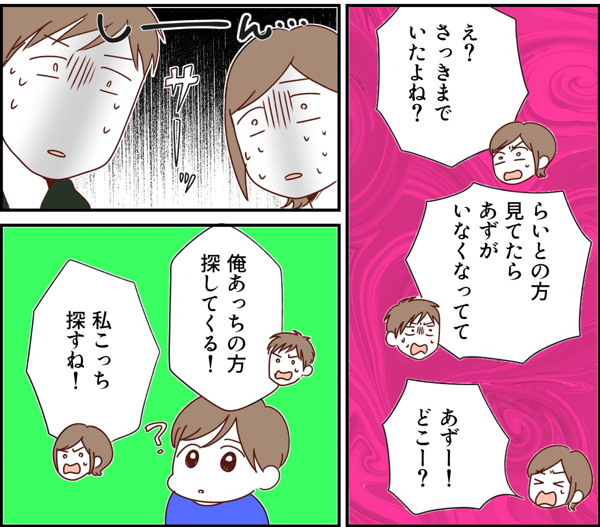 ＜血の気が引くとは＞わずかな油断が命取りに。子どもが迷子になるタイミングと対策を考える | TRILL【トリル】
