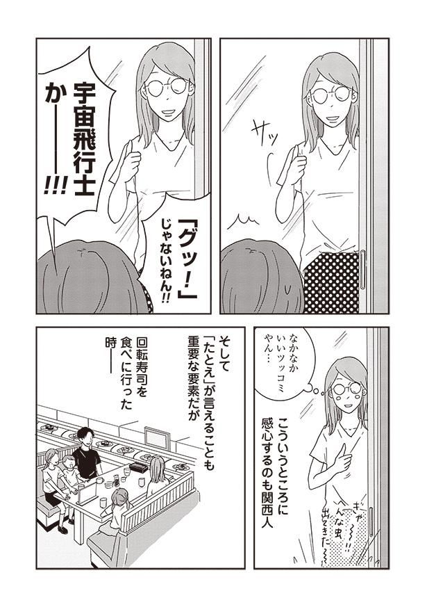 なかなかいいツッコミやん… （C）三本阪奈／新潮社