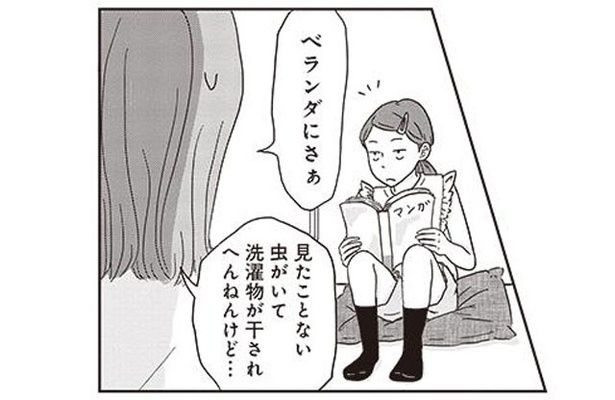 関西人あるある？ 娘の「なかなかいいツッコミ」に成長を実感！ （C）三本阪奈／新潮社