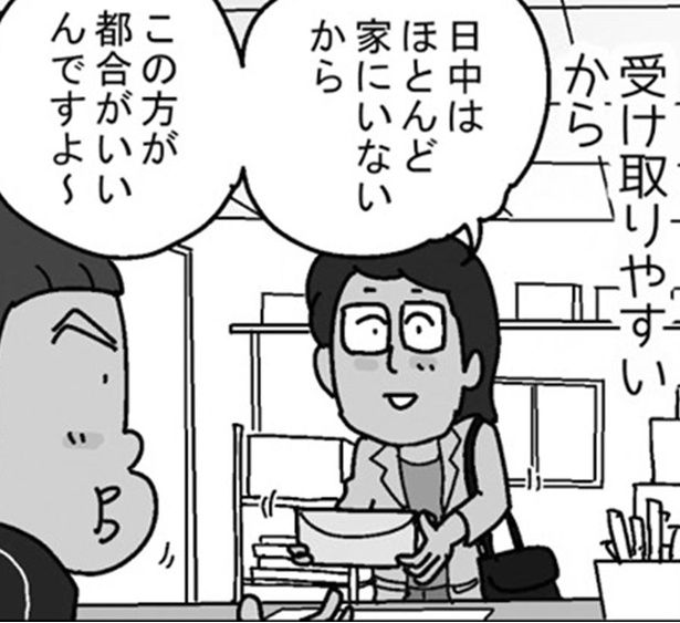 都合がいいんですよ～ （C）ゆきたこーすけ／KADOKAWA