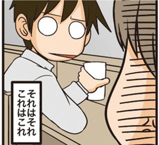それはそれこれはこれ （C）よしたに／KADOKAWA