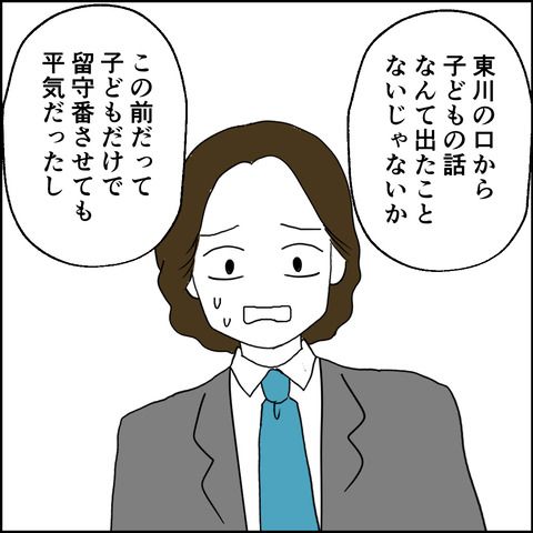 紙屋束実／離婚後同居