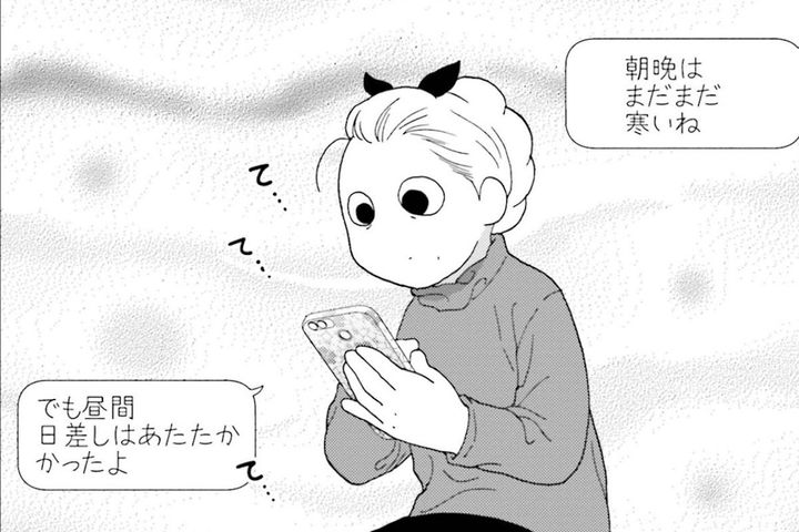 死んだ夫のSNSにメッセージを送信。返事が来なくても、なんだか心地いい！【ミカコ72歳 #2】