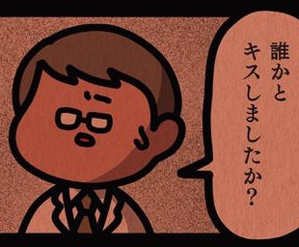 誰かとキスしましたか？ （C）しばたま/KADOKAWA