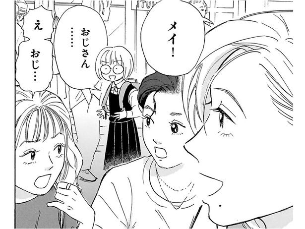 「似ていない姪」に対する周囲の視線が痛い… （C）綿野マイコ／KADOKAWA