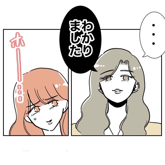 学童の先生と不倫した夫の末路／ぽん子