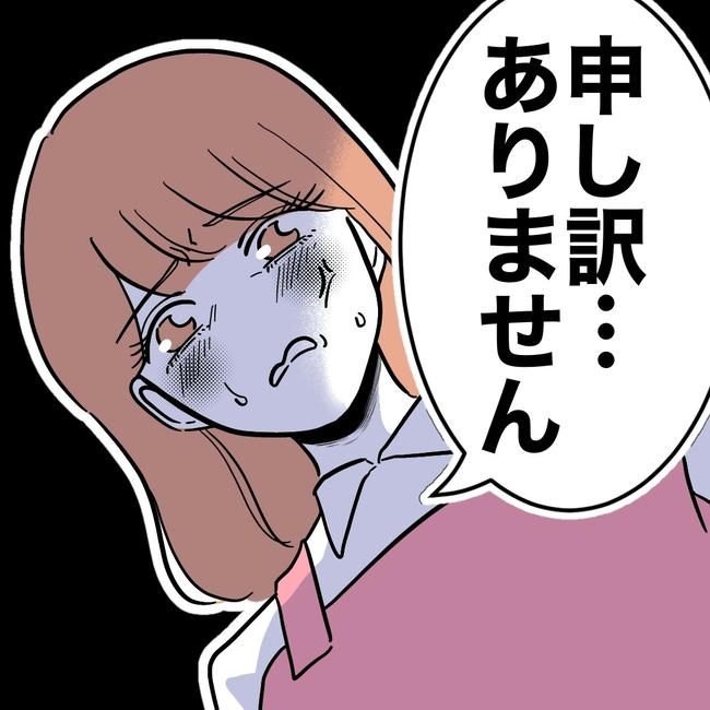 学童の先生と不倫した夫の末路／ぽん子