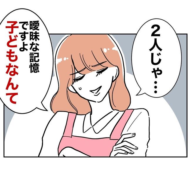 学童の先生と不倫した夫の末路／ぽん子