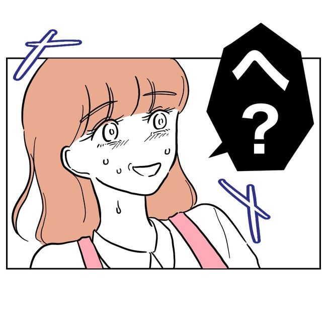 学童の先生と不倫した夫の末路／ぽん子