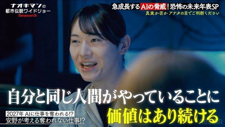 【写真・画像】AI時代に”生き残る”職業とは？「人間がやることに価値がある仕事、例えば…」チームみらい党首・安野氏が提言 2枚目