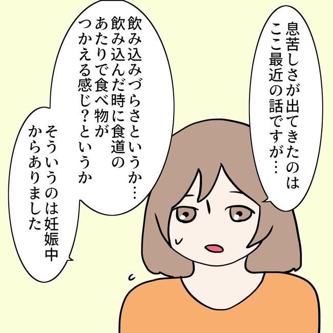 27歳第2子妊娠中に不整脈／萩原さとこ