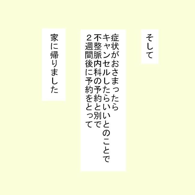 27歳第2子妊娠中に不整脈／萩原さとこ