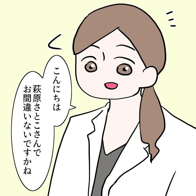 27歳第2子妊娠中に不整脈／萩原さとこ
