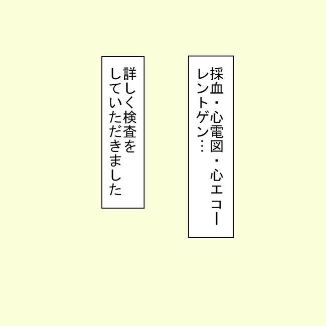 27歳第2子妊娠中に不整脈／萩原さとこ