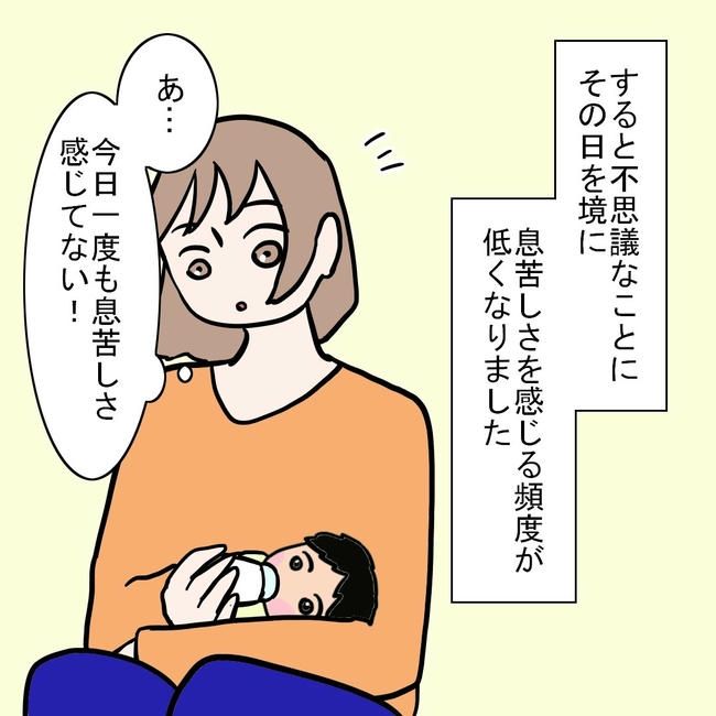 27歳第2子妊娠中に不整脈／萩原さとこ