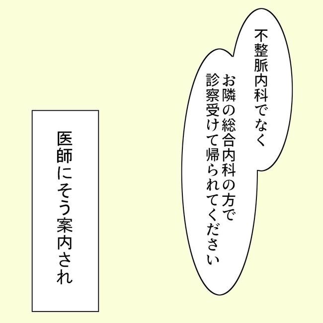 27歳第2子妊娠中に不整脈／萩原さとこ