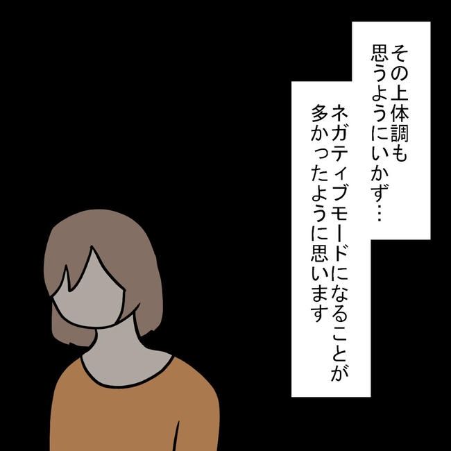 27歳第2子妊娠中に不整脈／萩原さとこ