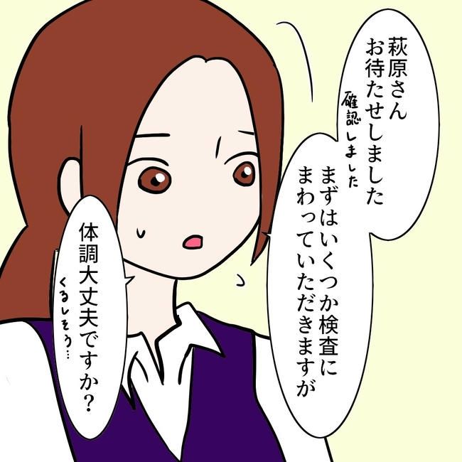 27歳第2子妊娠中に不整脈／萩原さとこ