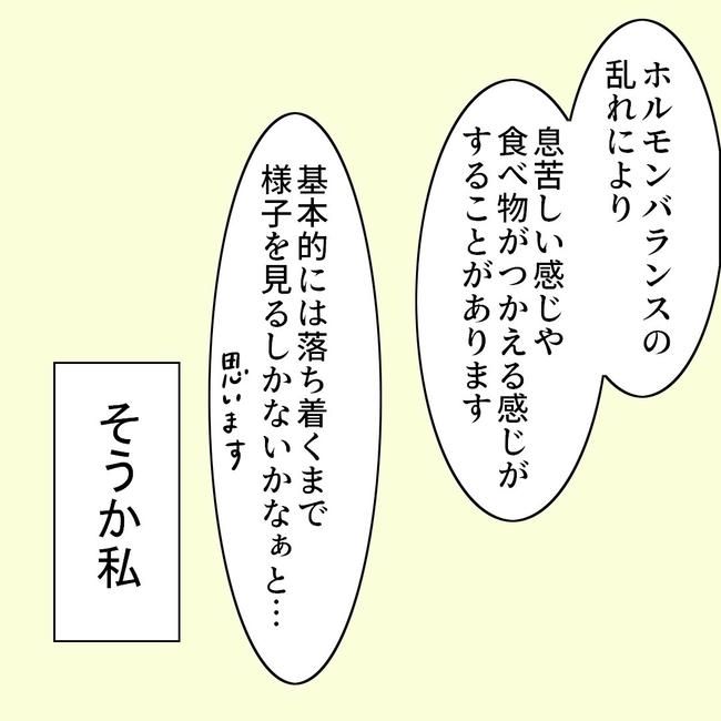 27歳第2子妊娠中に不整脈／萩原さとこ