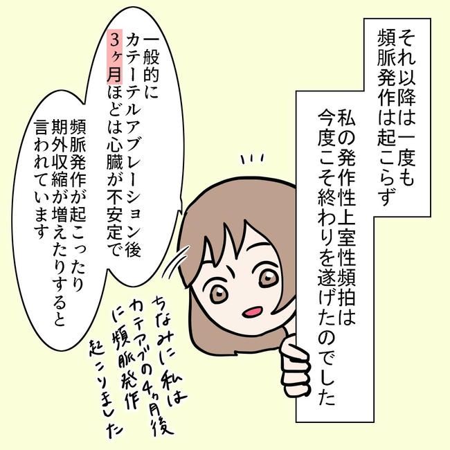 27歳第2子妊娠中に不整脈／萩原さとこ