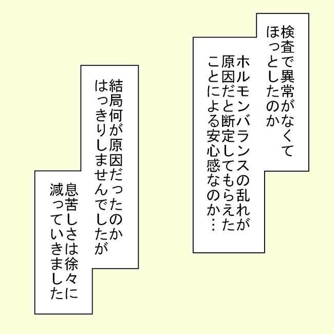 27歳第2子妊娠中に不整脈／萩原さとこ