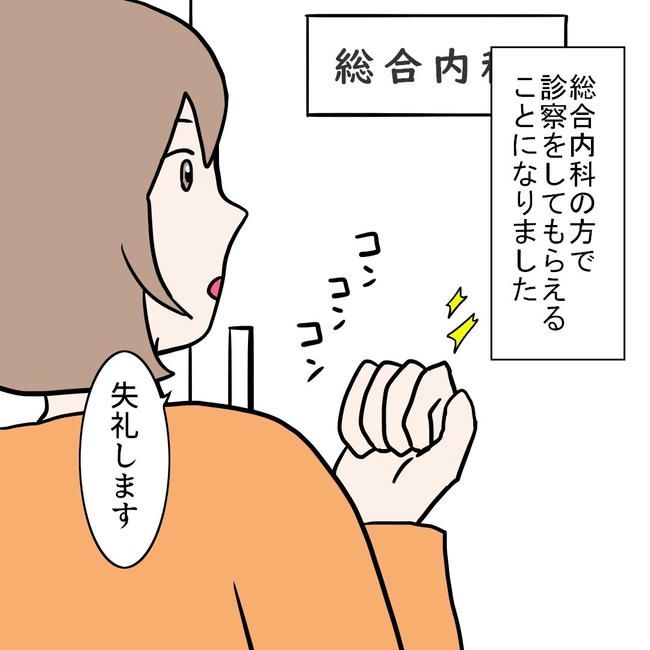 27歳第2子妊娠中に不整脈／萩原さとこ